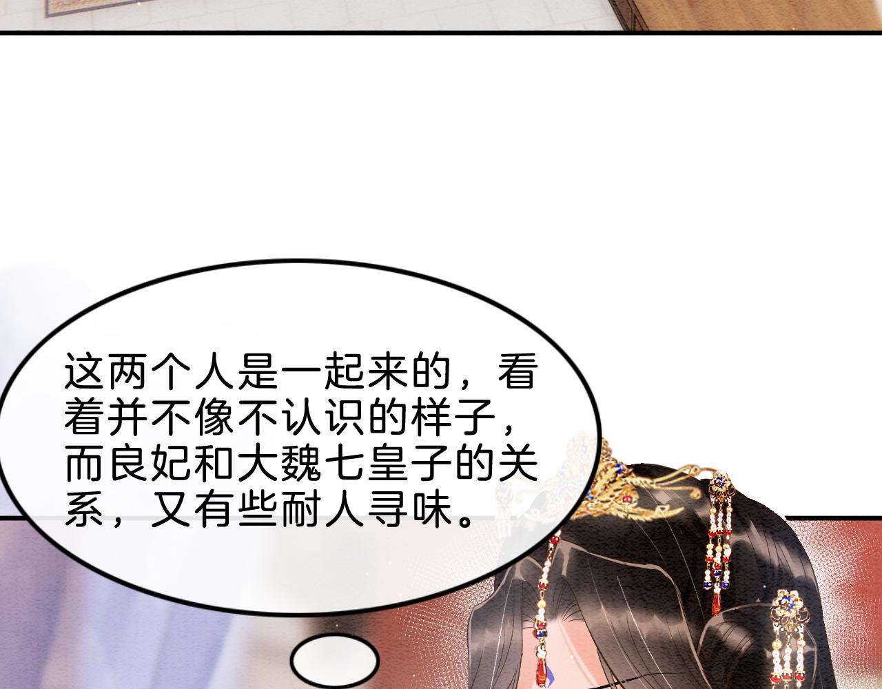第33话 皇上不许食言61