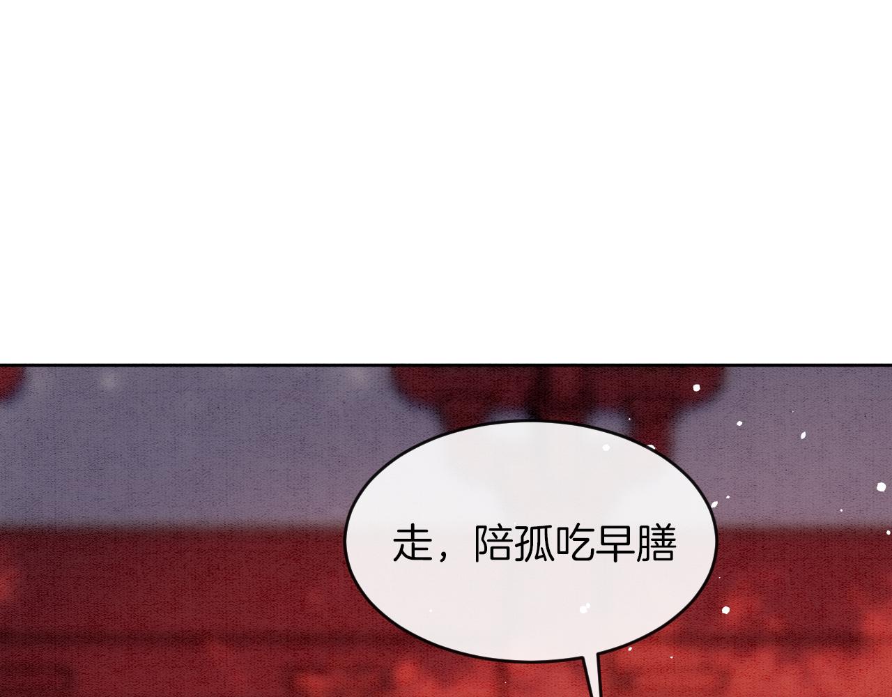 第43话 父皇被蛊惑了117