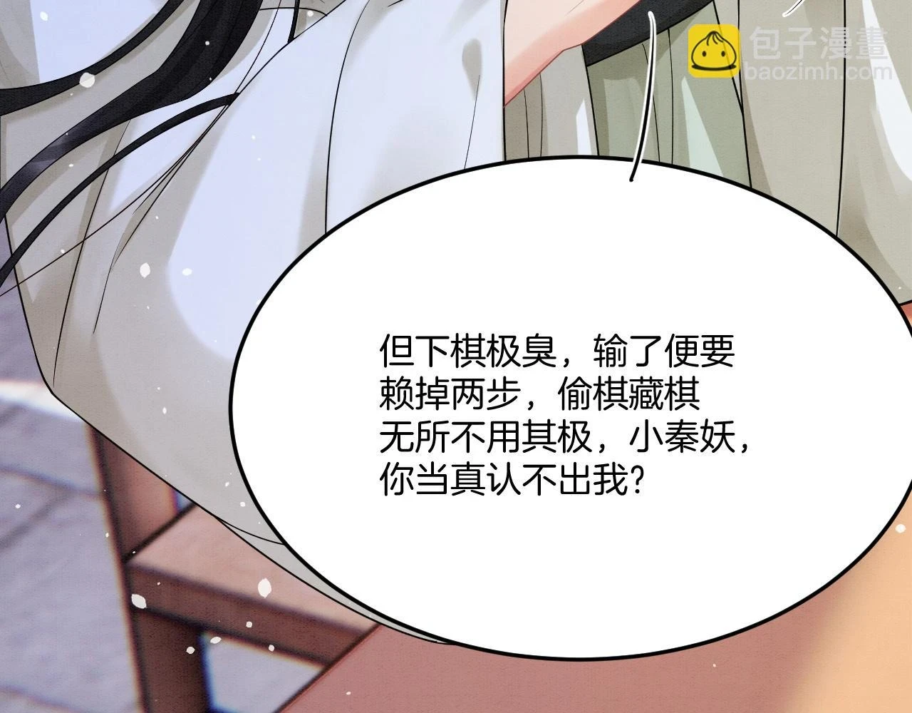 第65话 南宫尘你伤的他？112