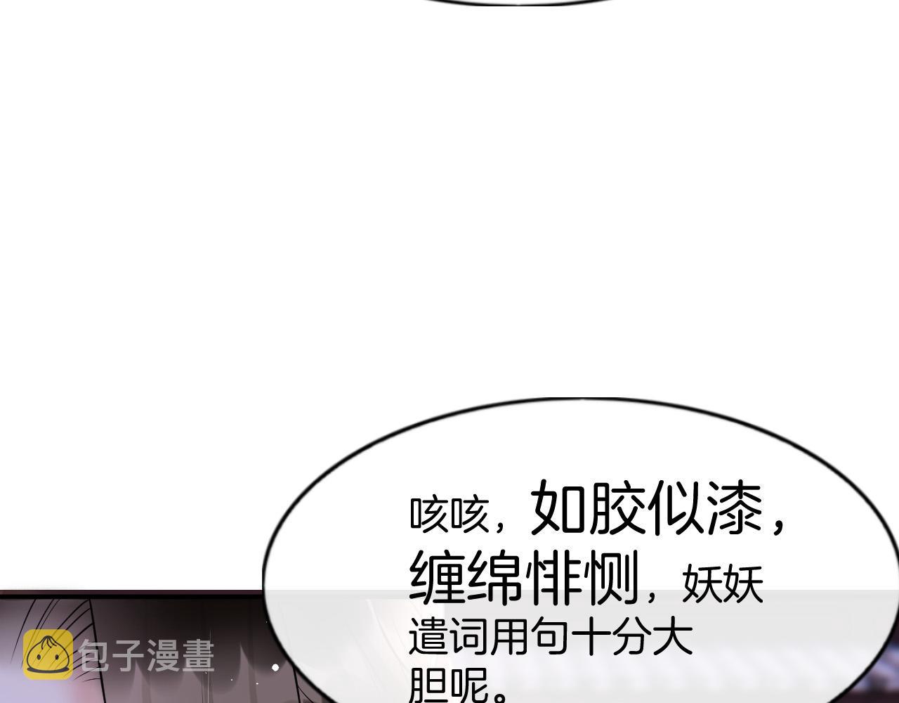 第48话 这天下就托付给你了106