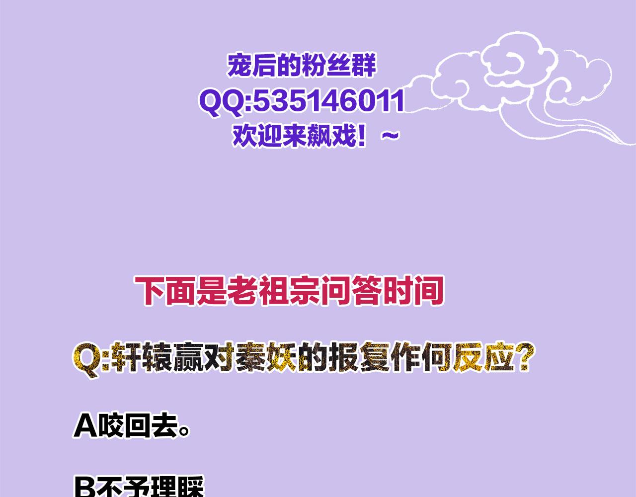第6话 老祖宗的关爱99