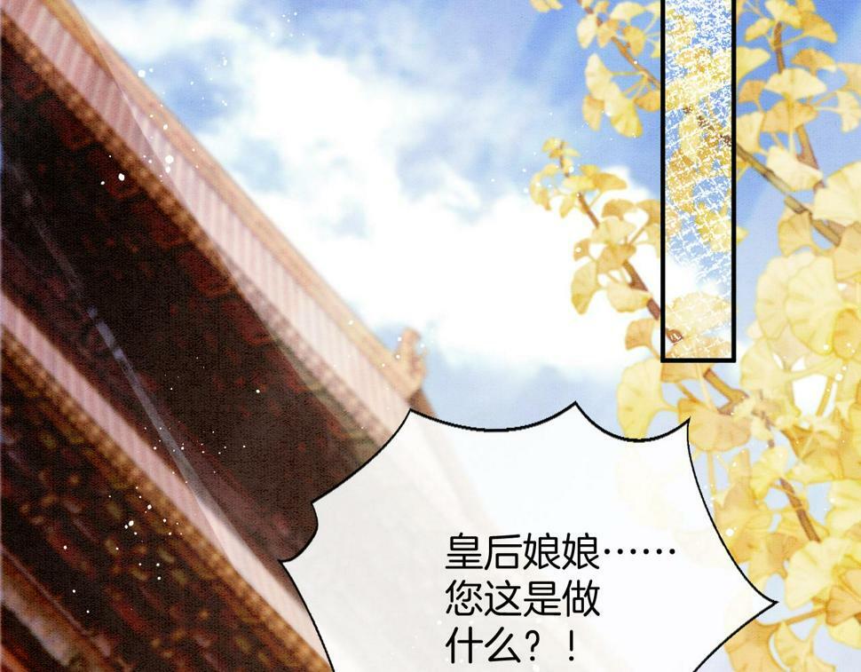 第71话 本宫断断不能容忍4