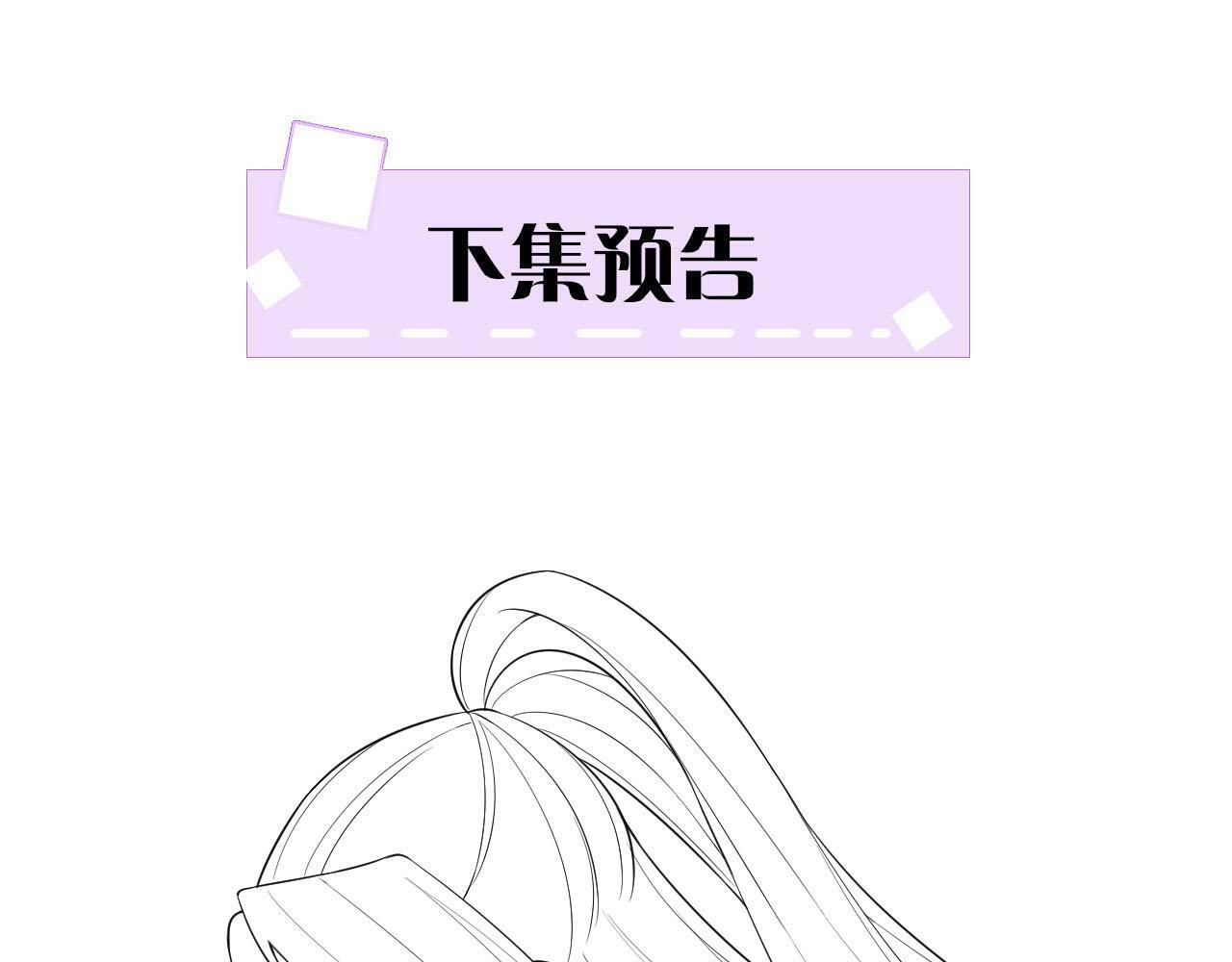 番外3 别怕孤来救你了101