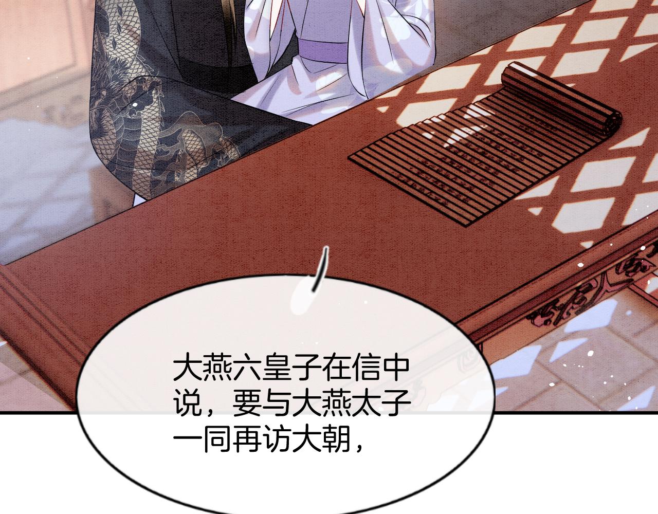 第55话 大哥交给孤抱吧91