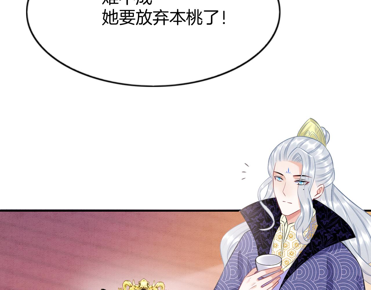 第59话 孤不想失去妖妖97