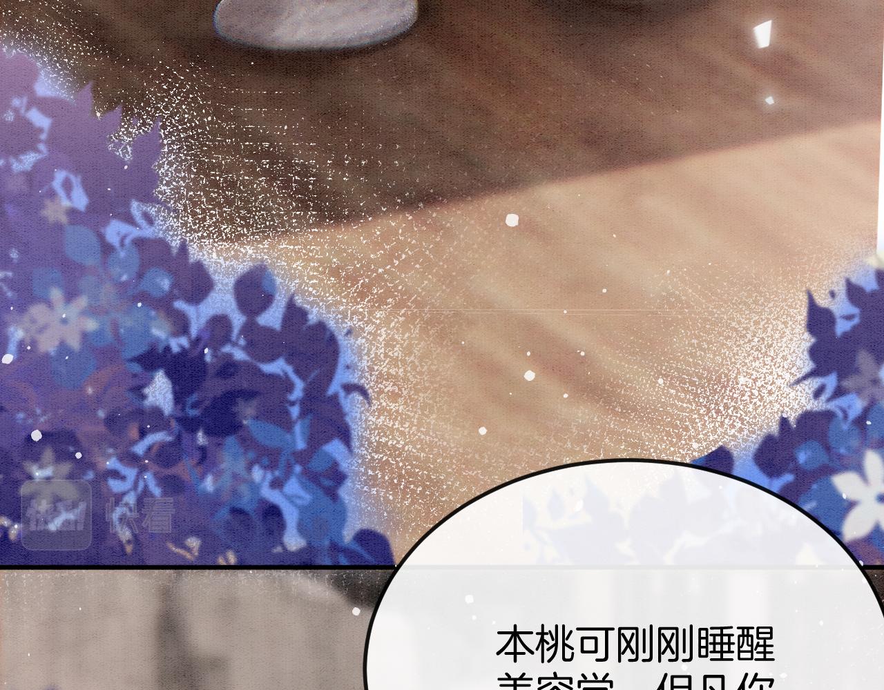 第59话 孤不想失去妖妖34