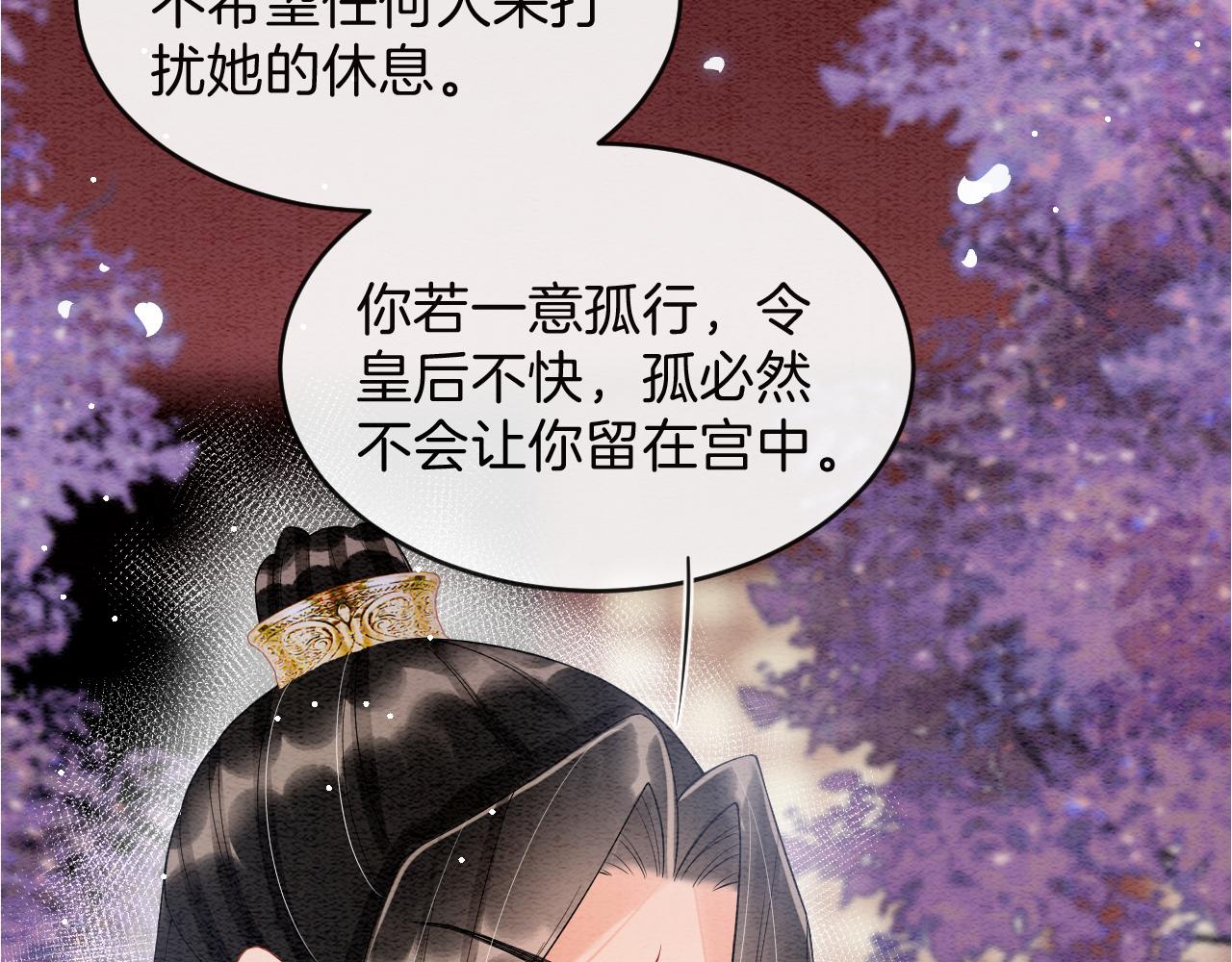 第43话 父皇被蛊惑了15