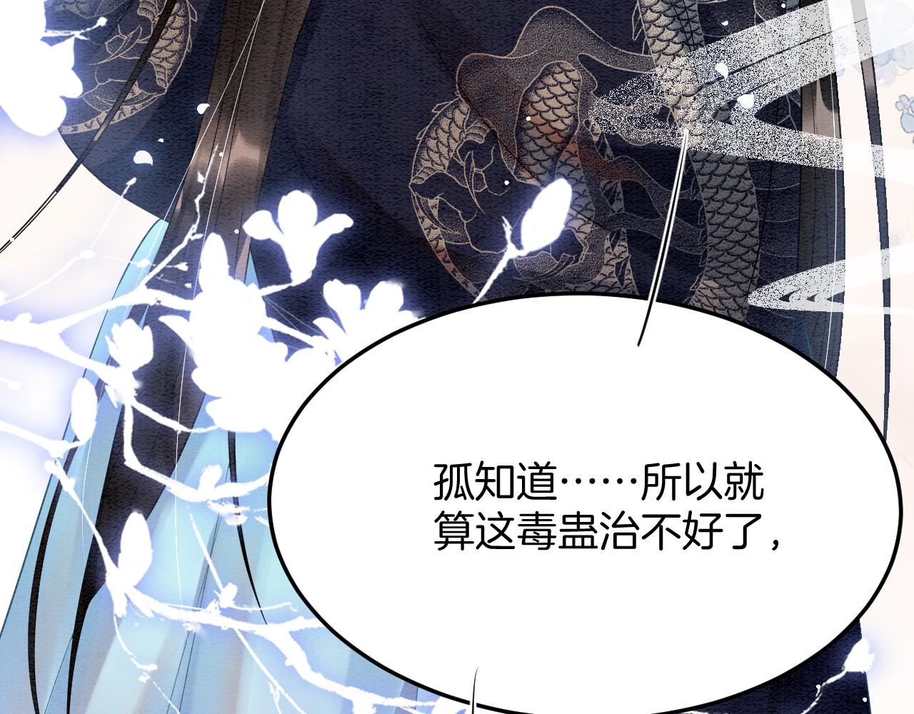 第45话 求生不得 求死不能58