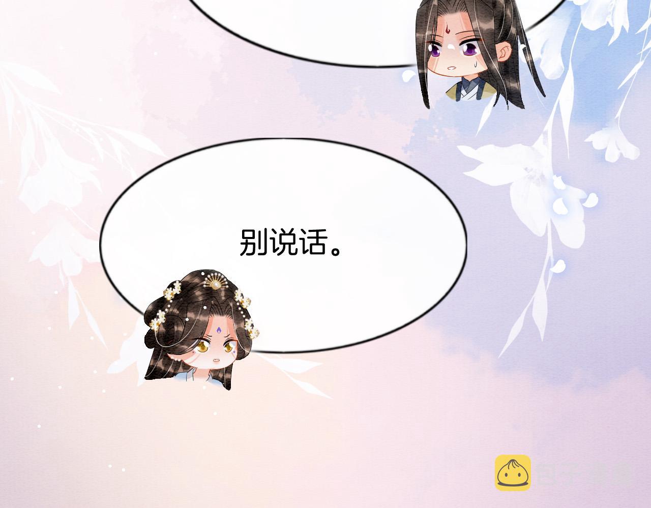 第44话 躺好 不许动46