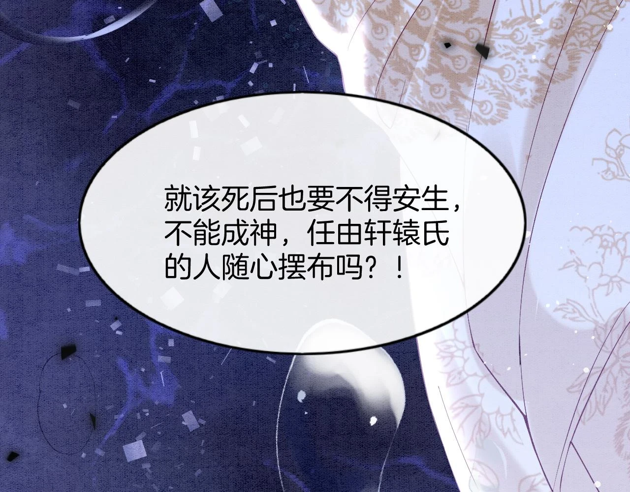 第62话 你可真有出息56