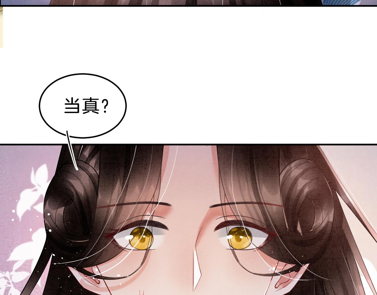 第33话 皇上不许食言21