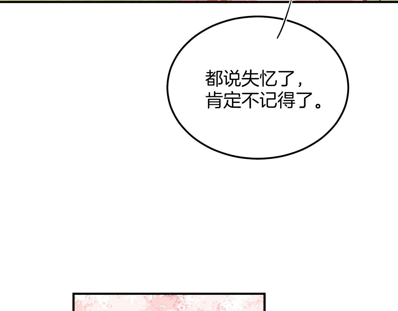 番外4 怎么不亲嘴巴？77