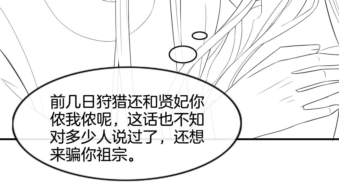 第20话 秦妖我杀了你87