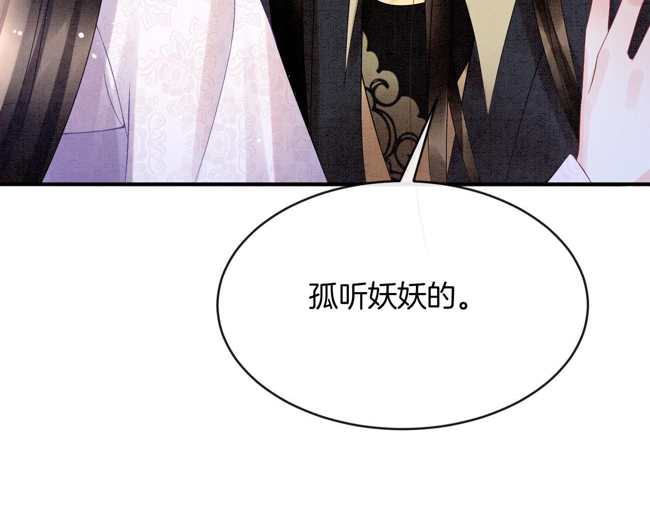 第54话 生了生了！是龙凤双胞胎95