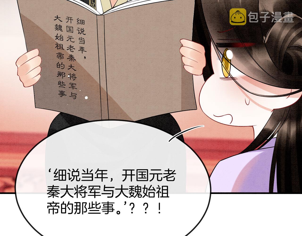 第57话 不必多说 孤相信你18