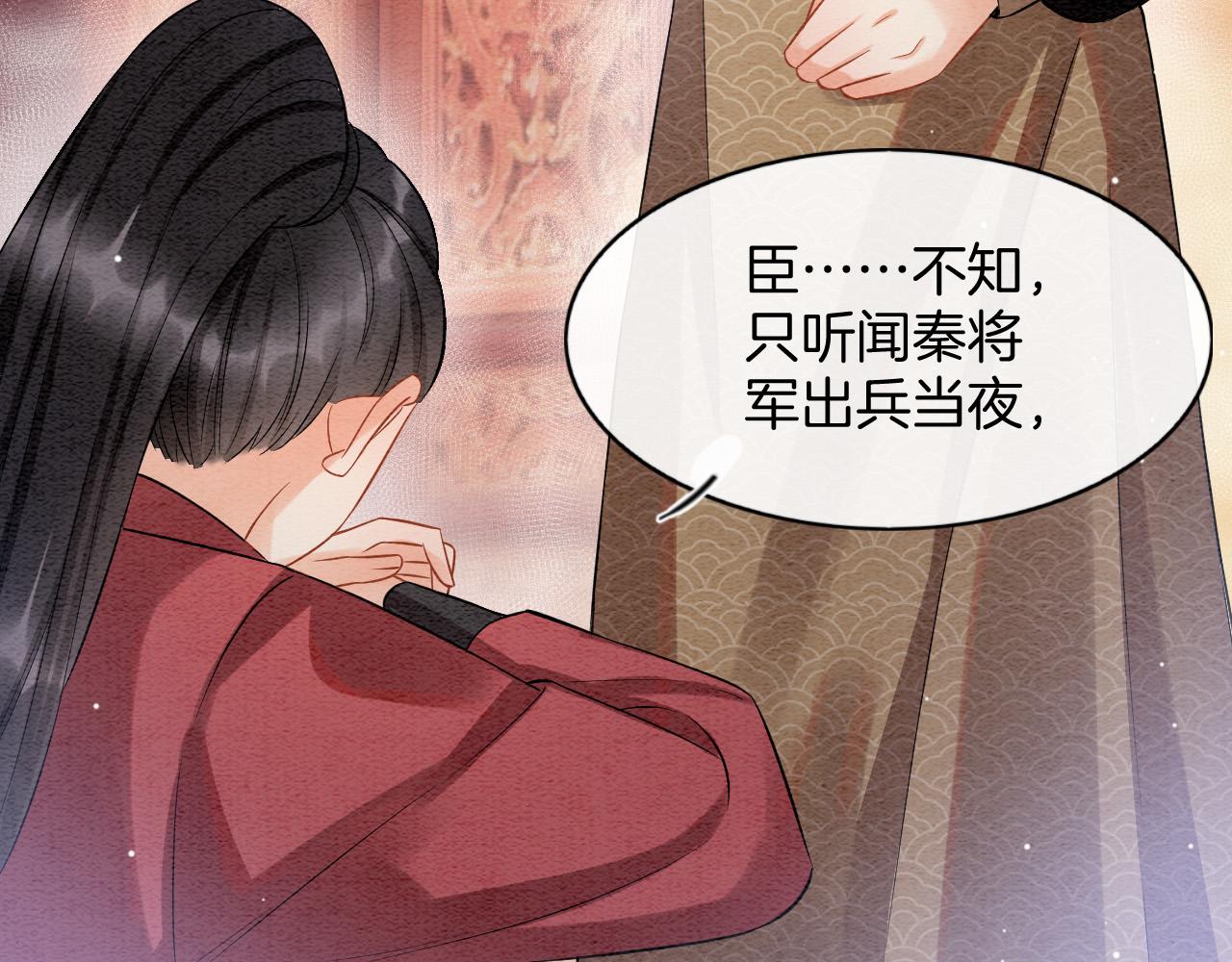 第51话 大军归来 便出生了5