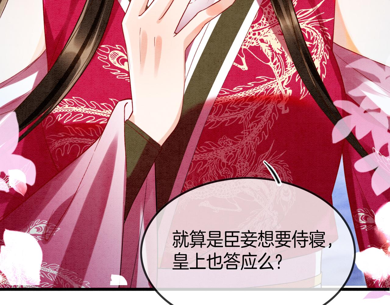 第14话 皇帝袒露心迹？！60