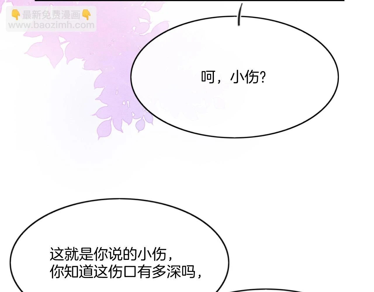 第64话 本宫给皇上上药30
