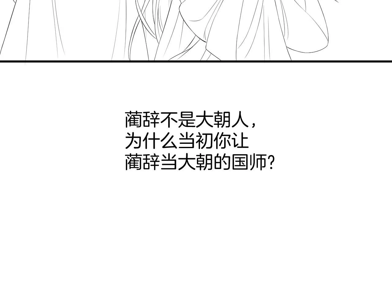 第67话 孤要你说给孤听121