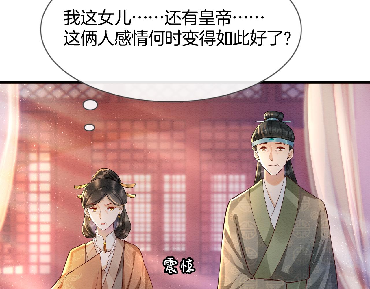 第6话 老祖宗的关爱32
