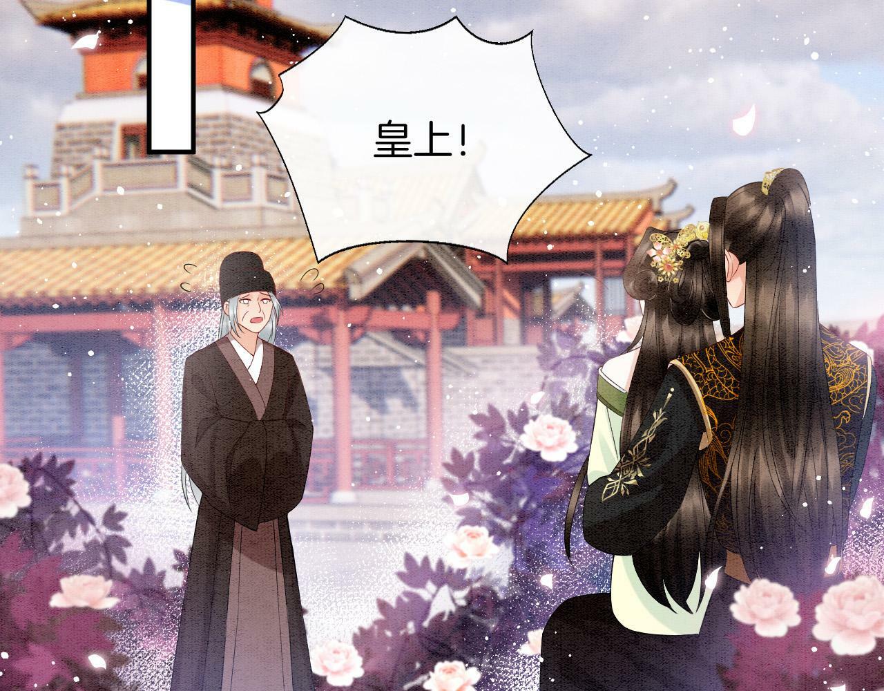 第68话 孤是妖妖的夫君60