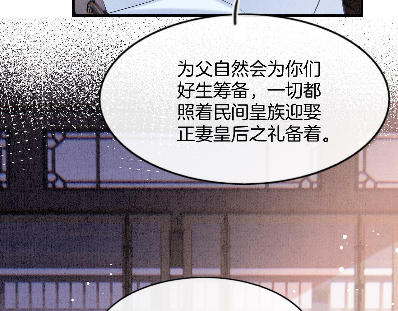 番外7 天界神君大婚32