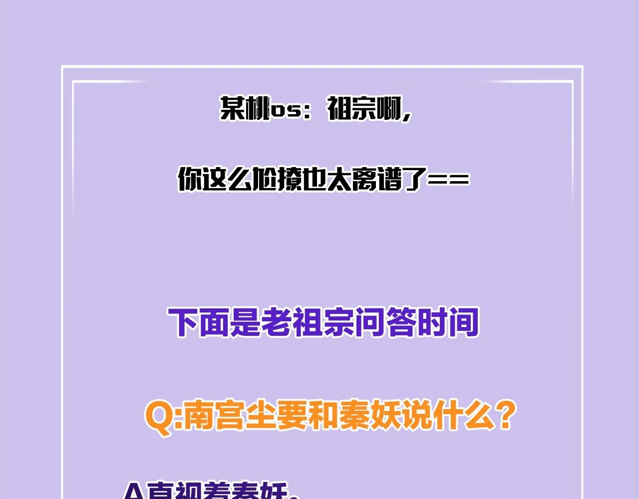 第65话 南宫尘你伤的他？134