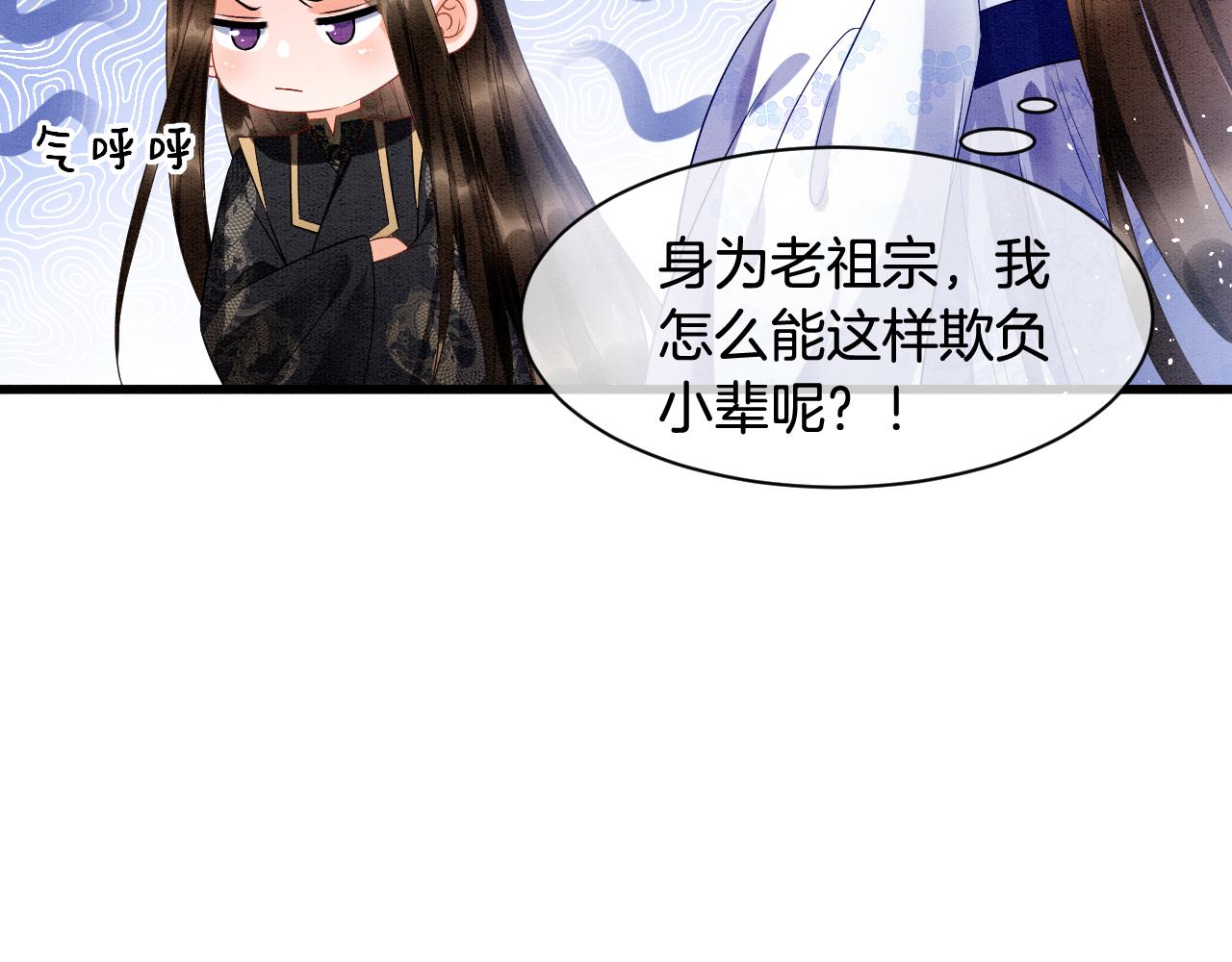 第18话 臣妾就是秦妖18