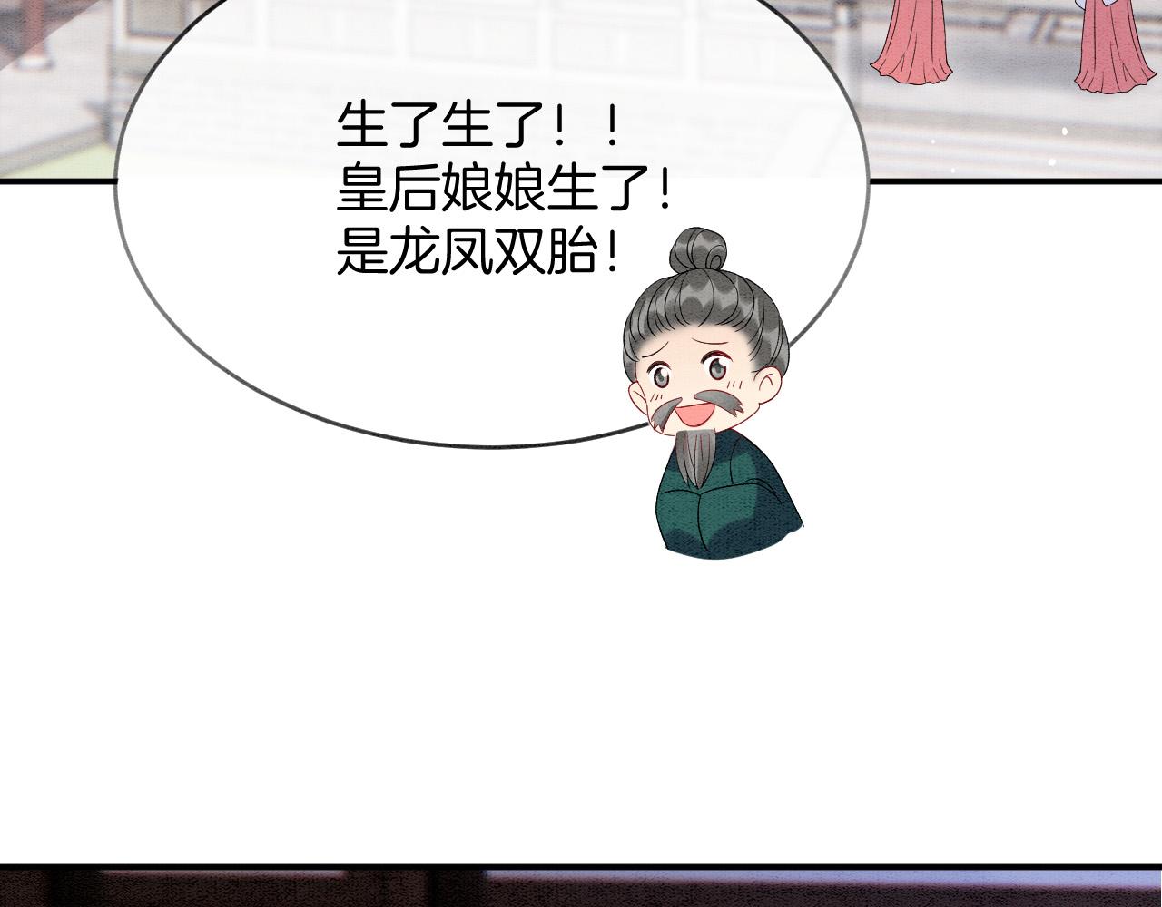 第54话 生了生了！是龙凤双胞胎60