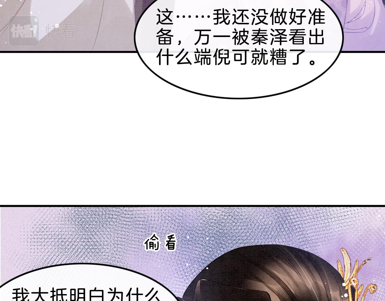 第35话 你怎么来了38