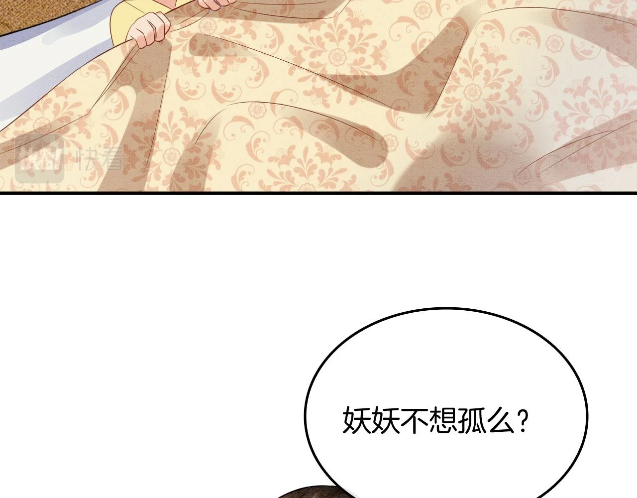 第67话 孤要你说给孤听48