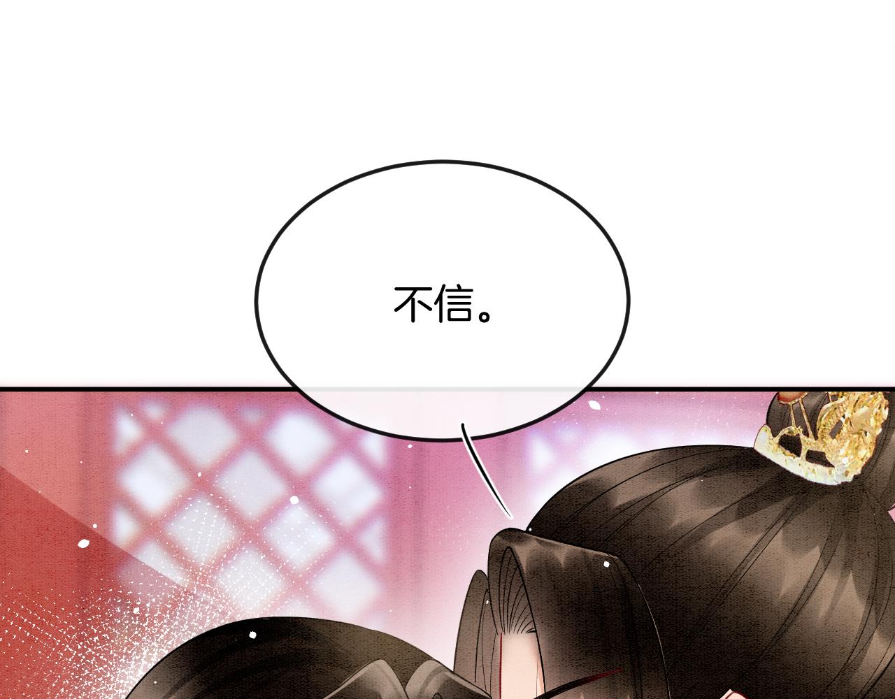 第57话 不必多说 孤相信你38