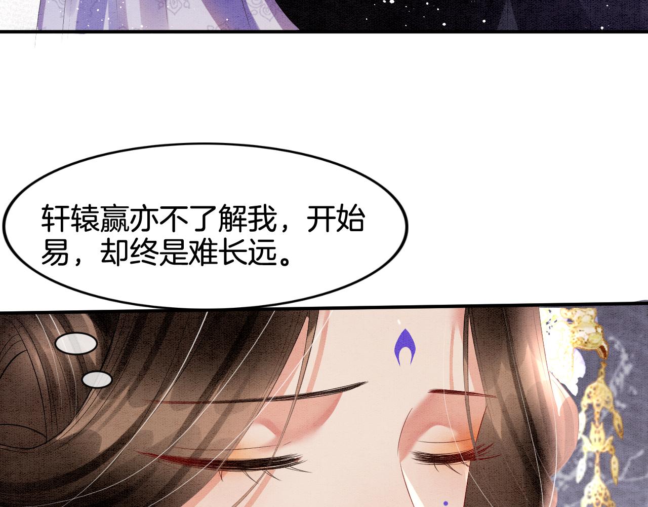 第29话 你心里装着谁51