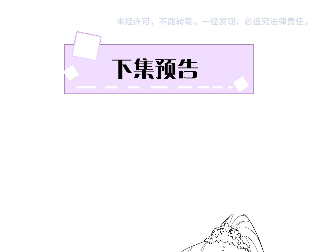 第18话 臣妾就是秦妖103