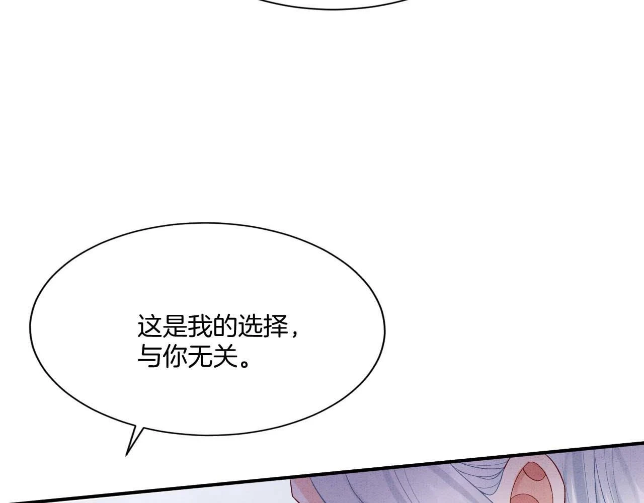 第65话 南宫尘你伤的他？93