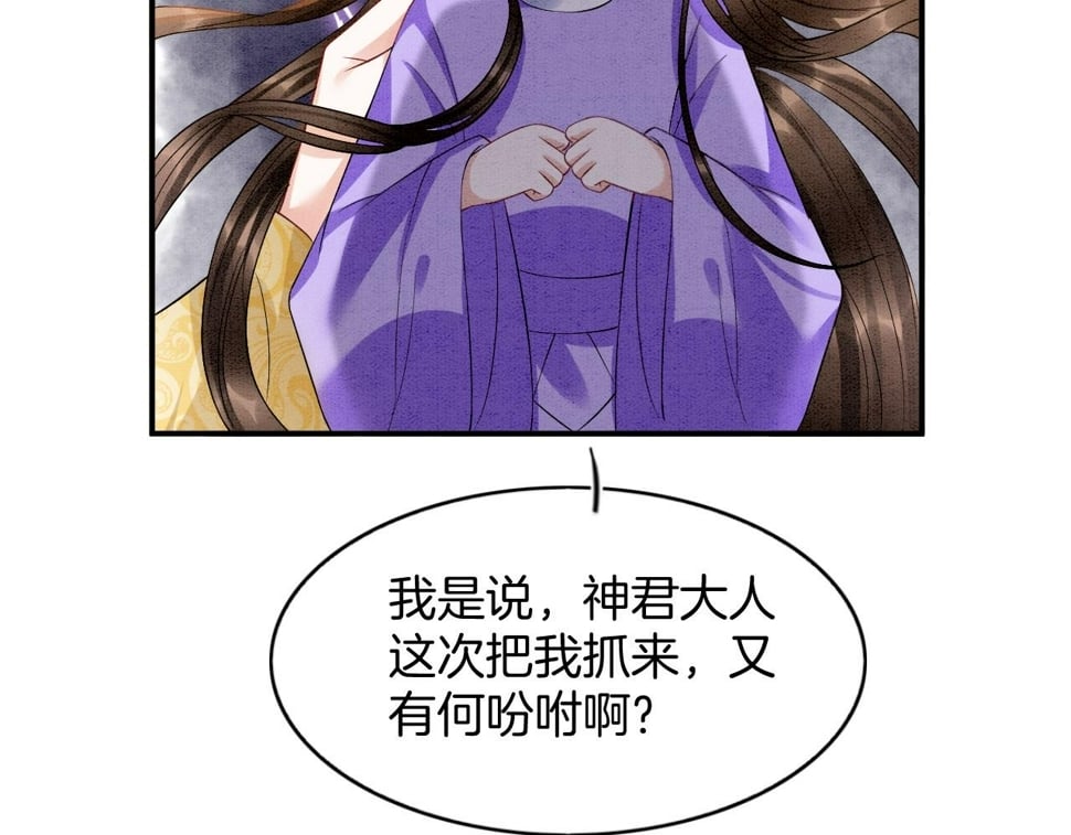 番外1 这不会就是……103