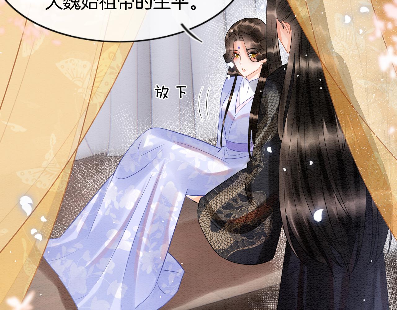 第56话 孤在这里护着你89
