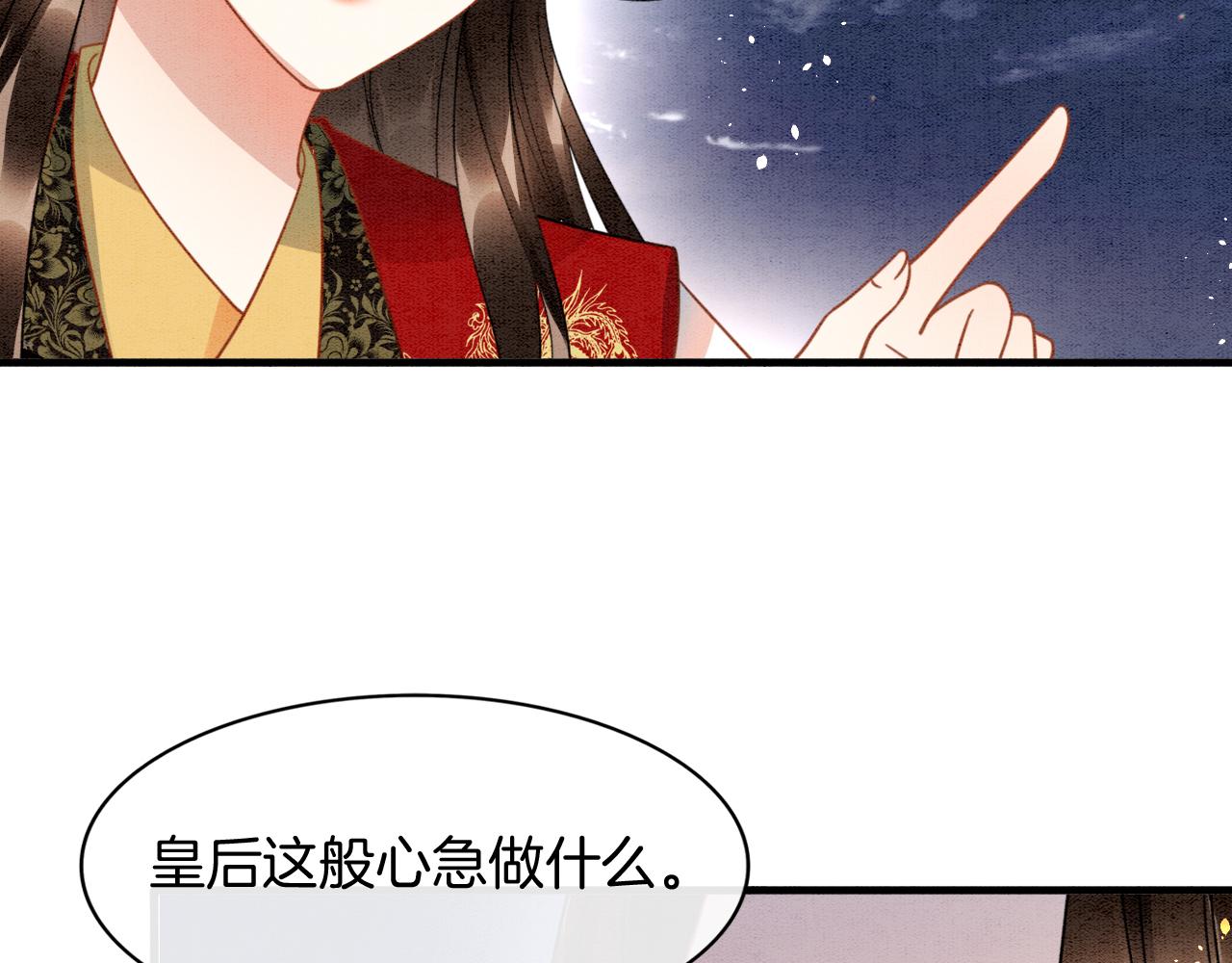 第13话 帝后争吵47