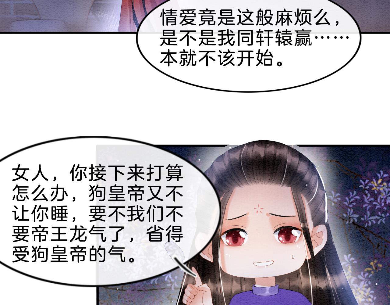 第30话 妖妖 孤在36