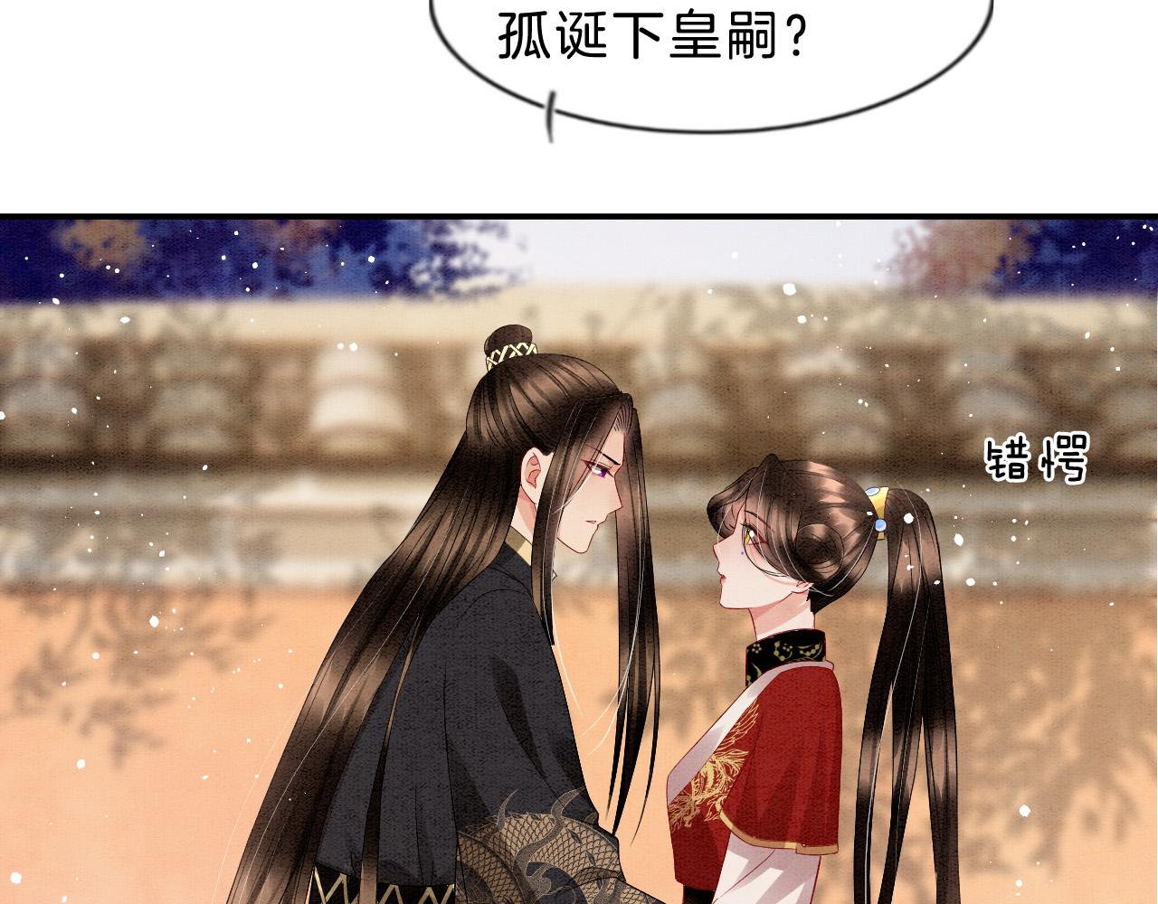 第38话 不愿也无妨33