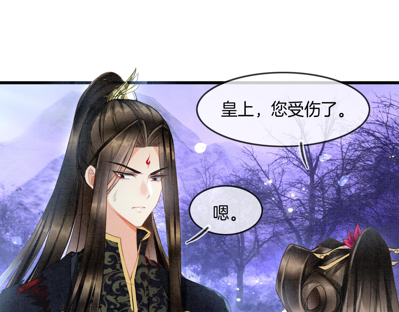 第14话 皇帝袒露心迹？！30
