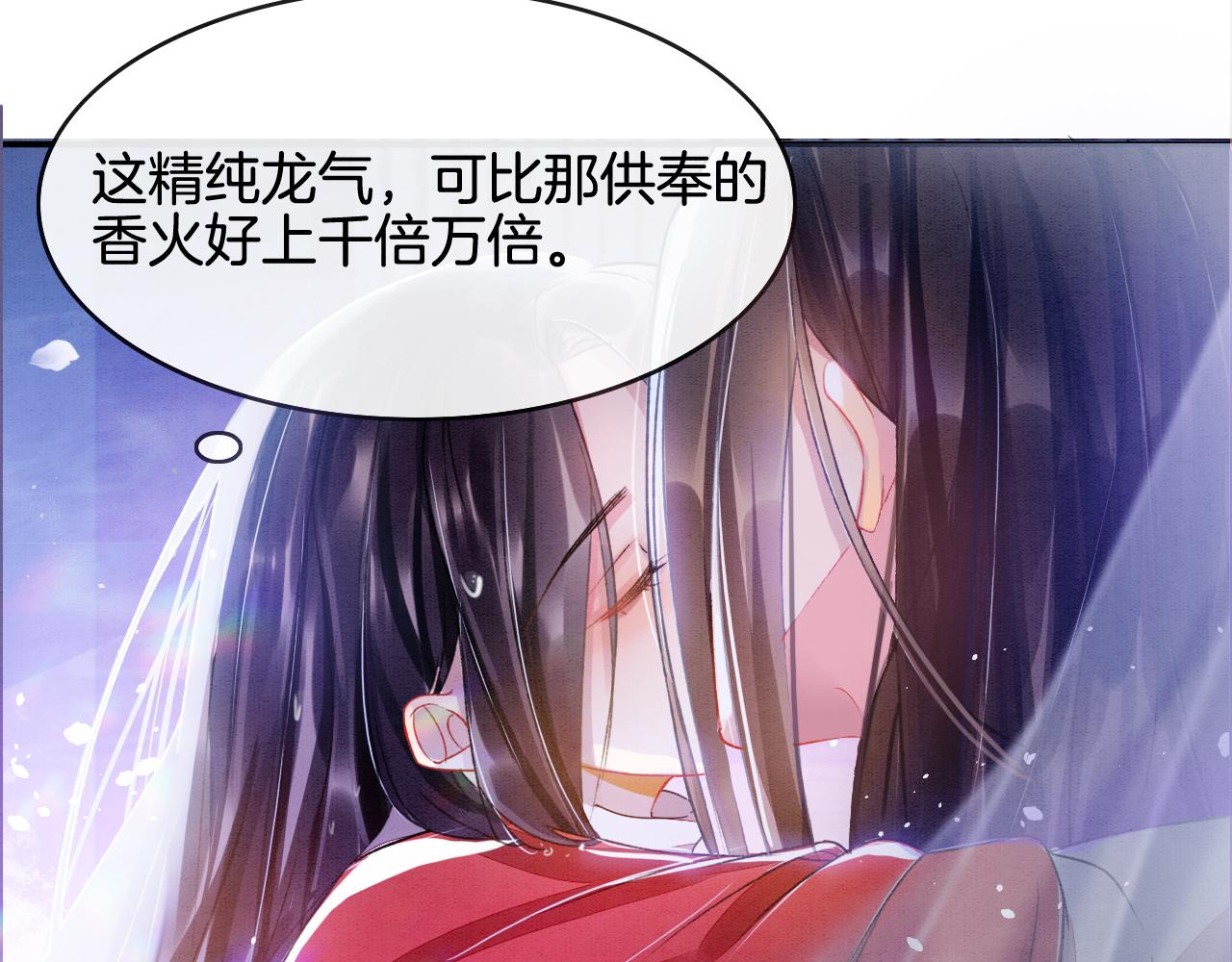 第3话 深夜乔装擅闯浴池41