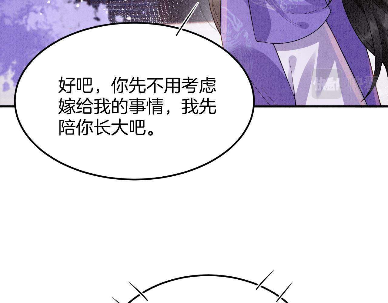 番外2 长的没我爹爹好看81