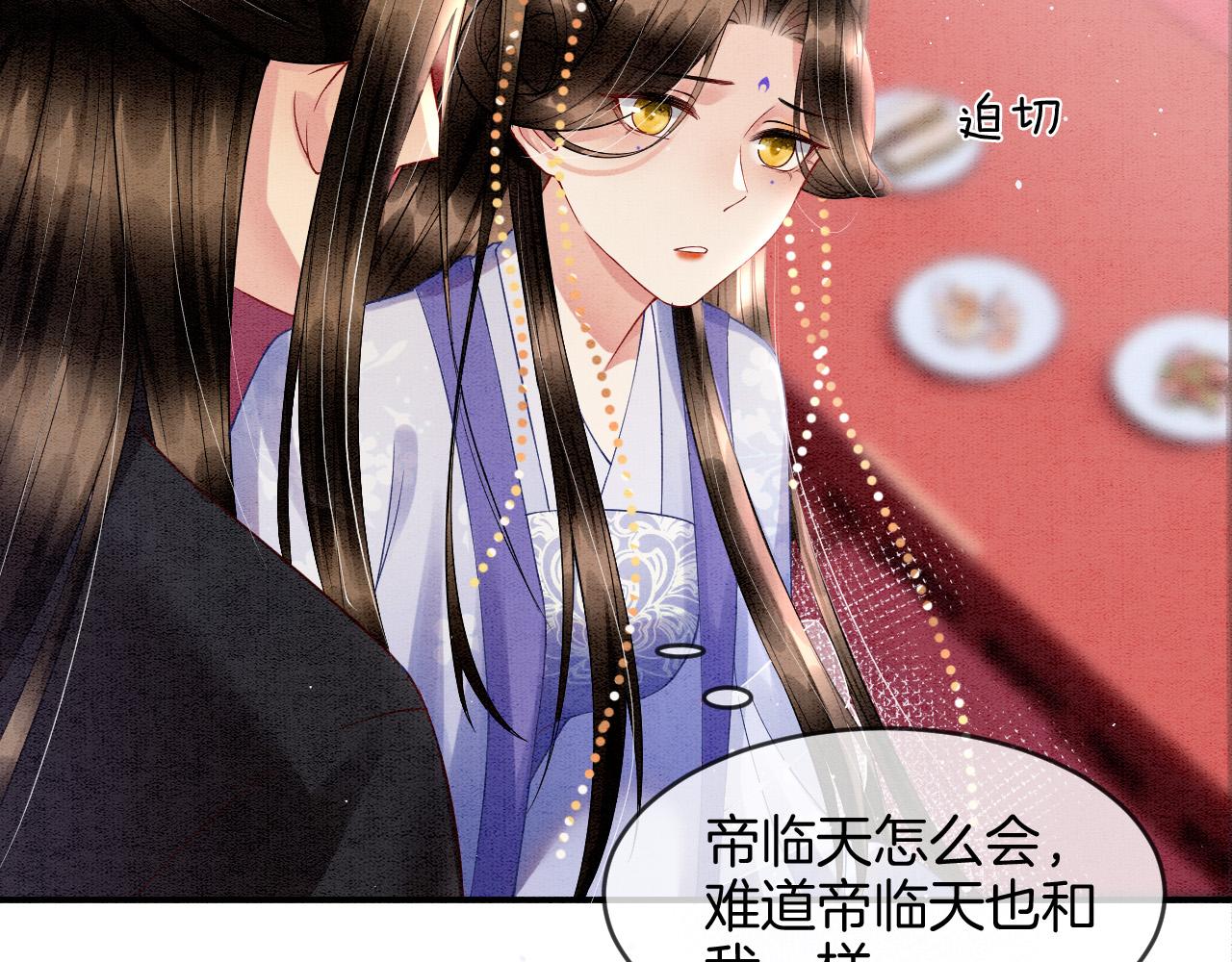 第27话 本公主要嫁给您8