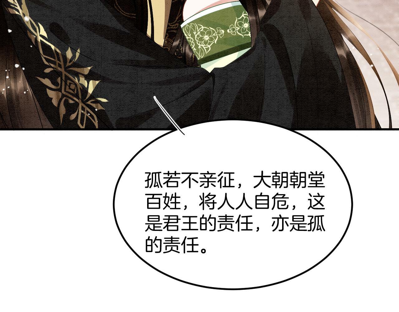 第68话 孤是妖妖的夫君75