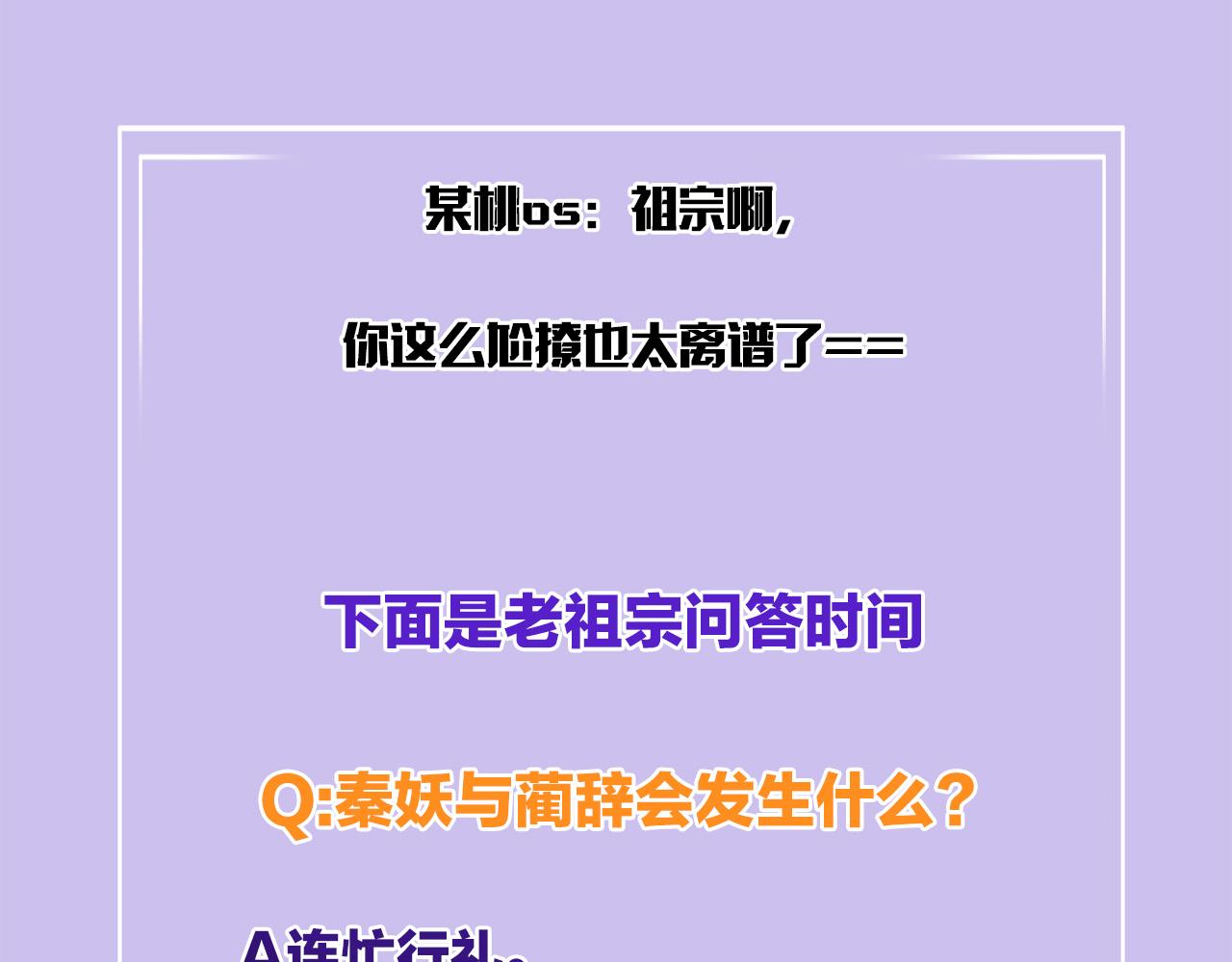 第38话 不愿也无妨111