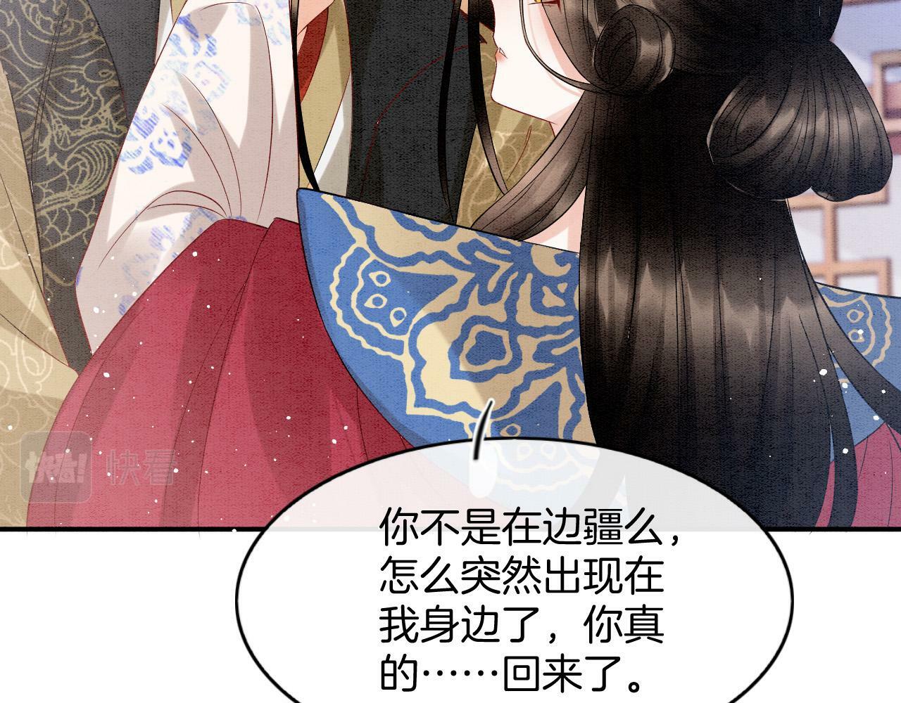 第73话 夫君可曾思念臣妾9
