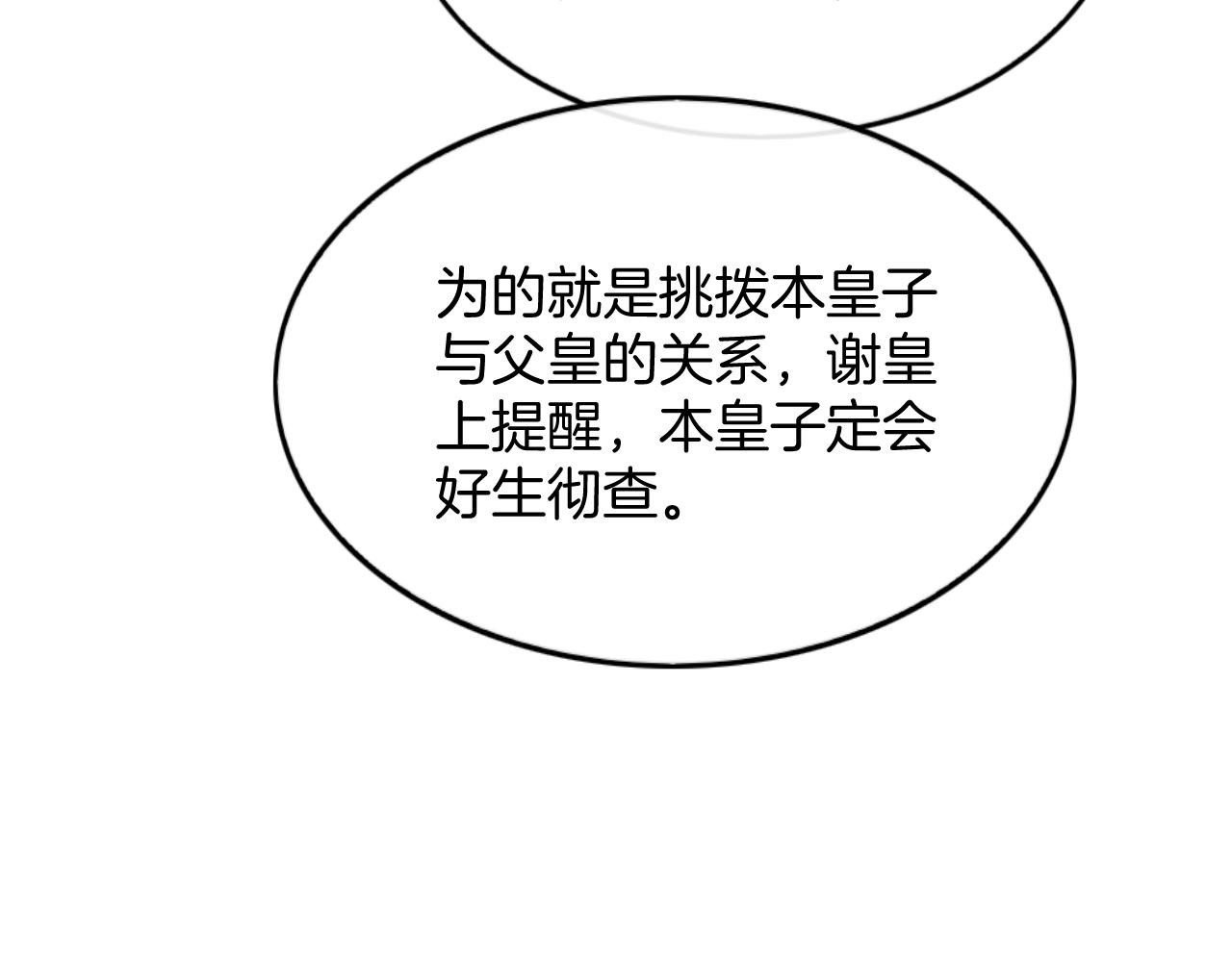 第58话 孤觉得十分多余68