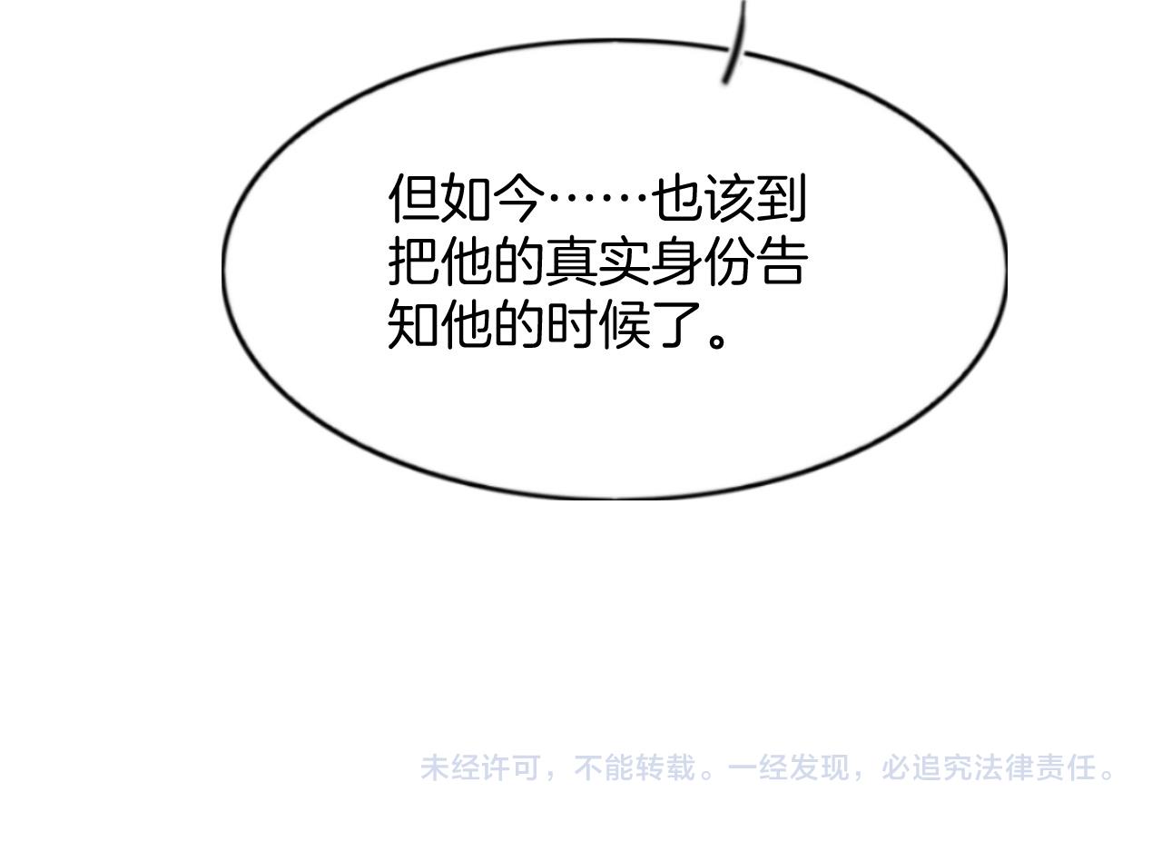 第48话 这天下就托付给你了129