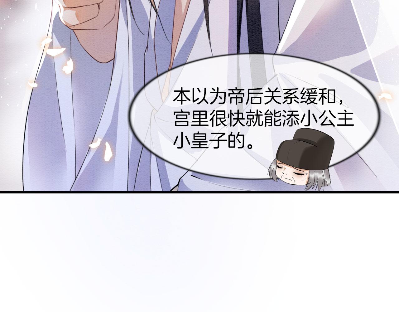 第8话 帝王之气29